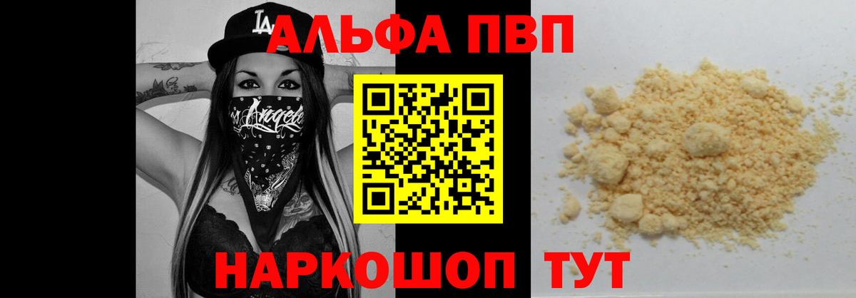 Alpha-PVP Crystall Новоалександровск