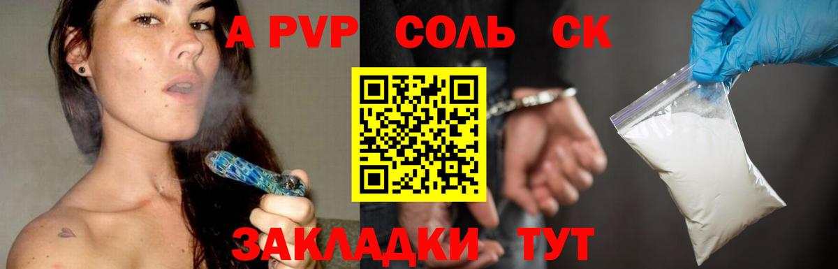A PVP СК КРИС  Alpha-PVP крисы CK  A PVP  Вход с VPN  Новоалександровск 