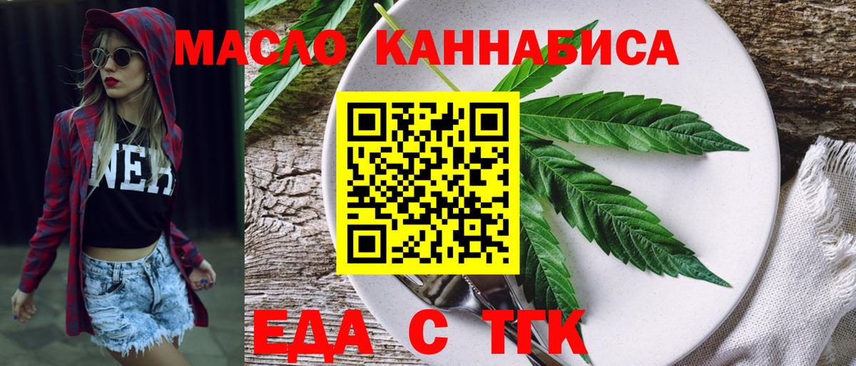 Новоалександровск  Еда ТГК марихуана  Вход с VPN 