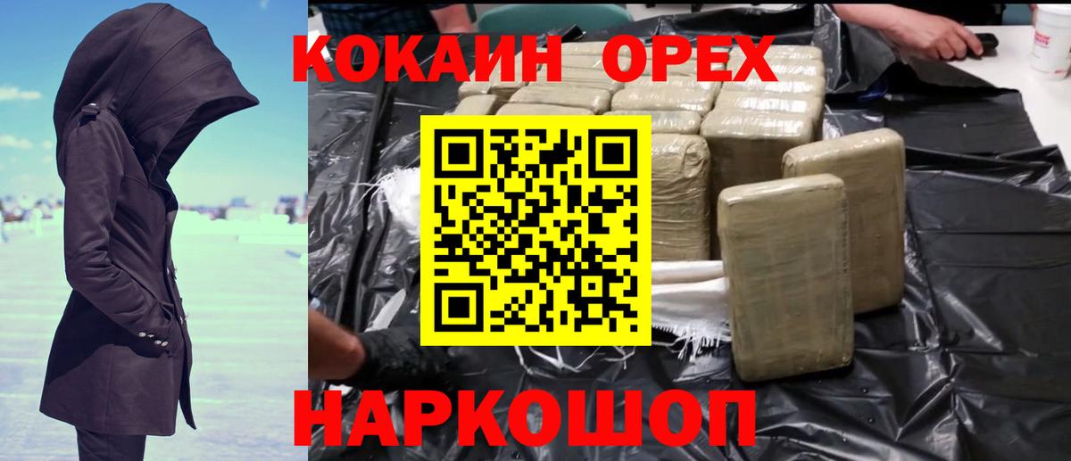 Кокаин Перу Новоалександровск
