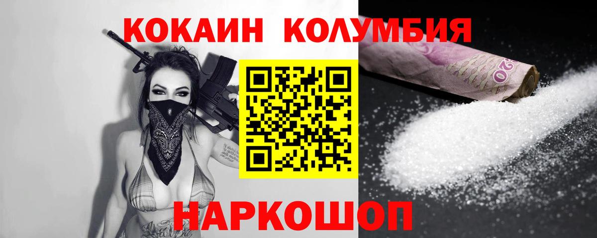 КОКАИН 99%  КОКАИН Боливия  Вход с VPN  Новоалександровск 