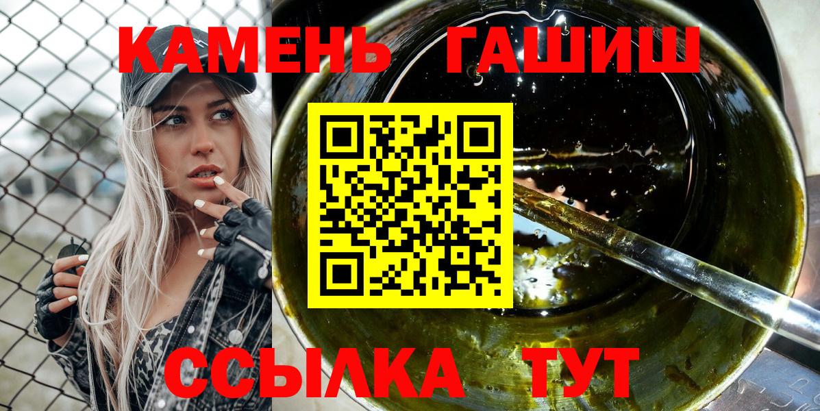 ГАШ  Вход с VPN  Новоалександровск  Гашиш AMNESIA HAZE 