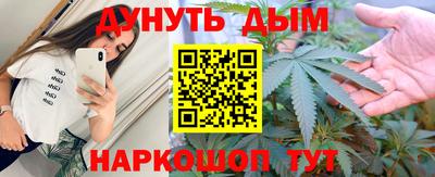 марихуана Татарск