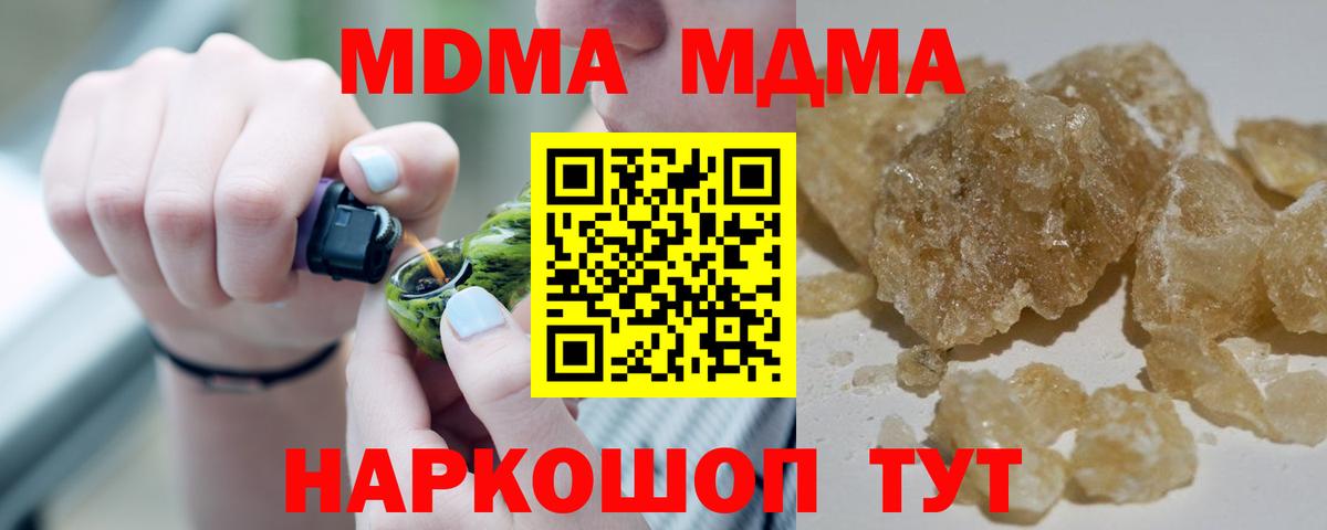 Новоалександровск  MDMA VHQ  Вход с VPN  МДМА crystal 