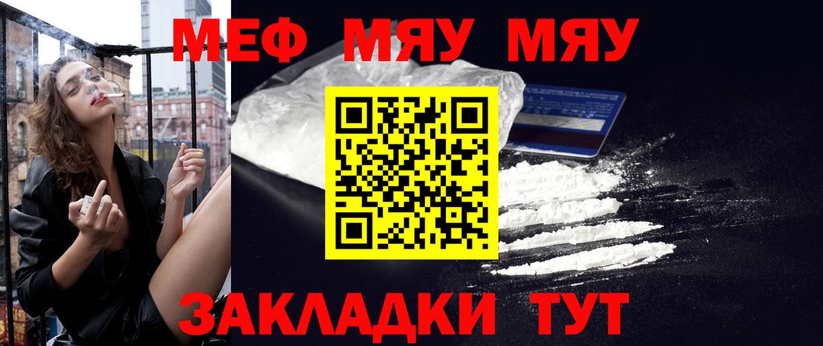 Новоалександровск  МЯУ-МЯУ VHQ  МЕФ  МЯУ-МЯУ VHQ  Вход с VPN 