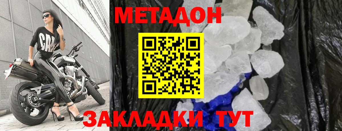 даркнет официальный сайт  Метадон кристалл  Вход с VPN  Новоалександровск 