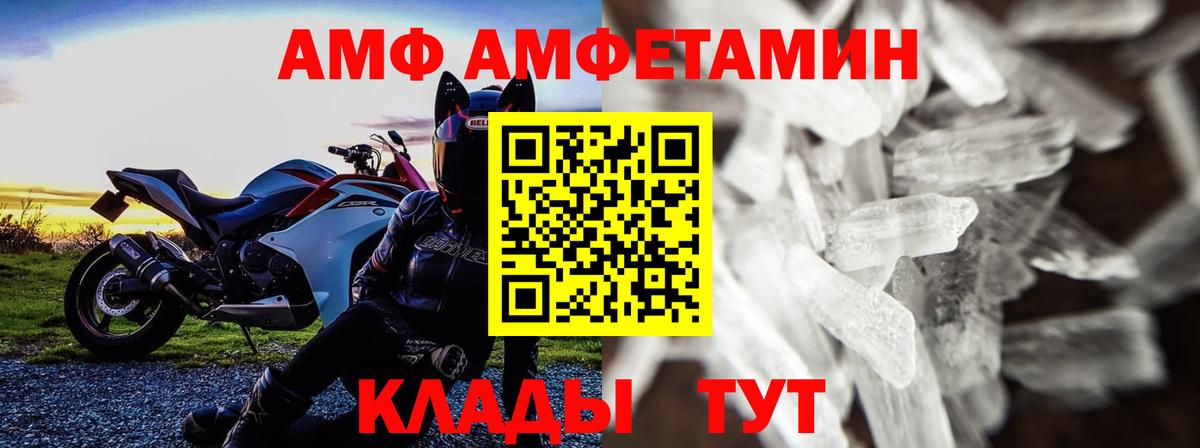 МЕТАМФЕТАМИН винт Новоалександровск
