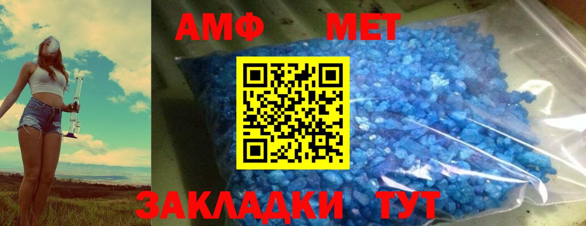 МЕТАМФЕТАМИН Декстрометамфетамин 99.9%  Вход с VPN  Первитин  Новоалександровск 