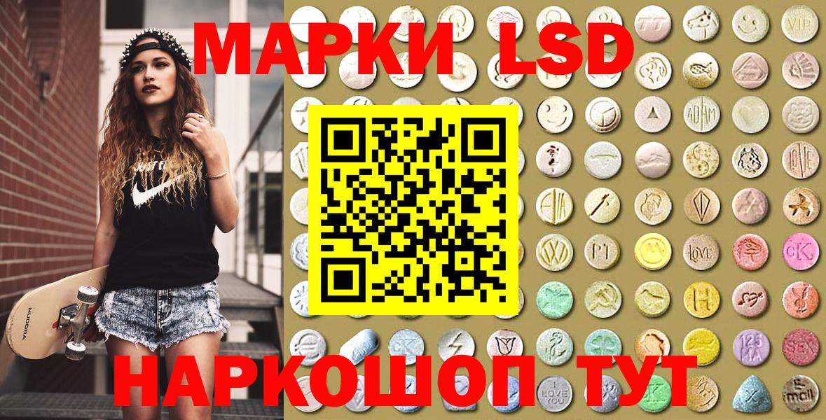 Наркотические марки 1,5мг Новоалександровск