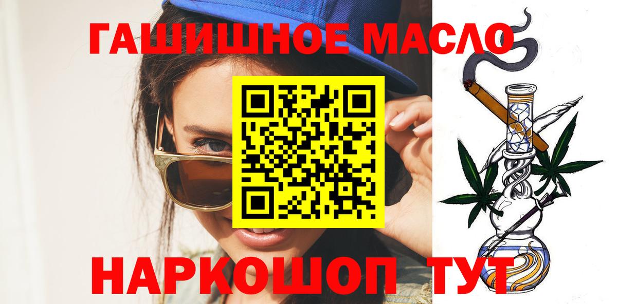 Новоалександровск  hydra ССЫЛКА  Вход с VPN  Дистиллят ТГК жижа 
